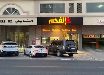 Al Faham