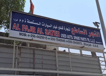 AL FAJR AL SATEE USED AUTO. SPARE PARTS TR L.L.C - Branch No.1
