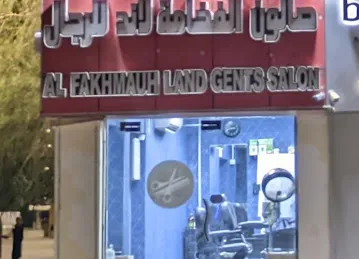 AL FAKHMAUH LAND GENTS SALON