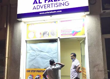 Al Falah Advertising - Dubai