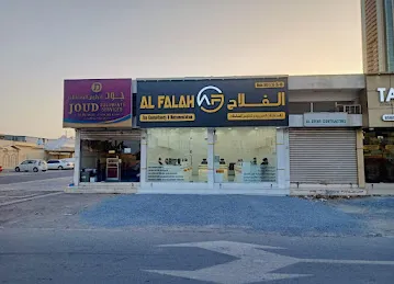 AL FALAH TAX CONSULTANCY & DOCUMENTATION