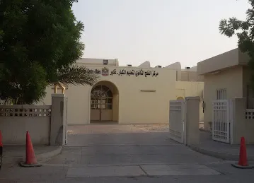 Al Falaj Primary School