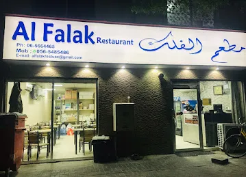 Al Falak Restaurant