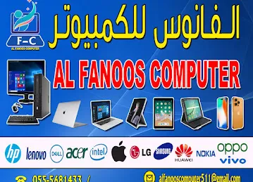 Al Fanoos Computer and Mobiles