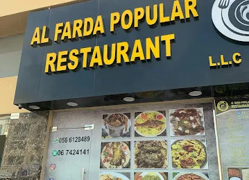 Al Farda Popular Restaurant مطعم الفرضة الشعبي