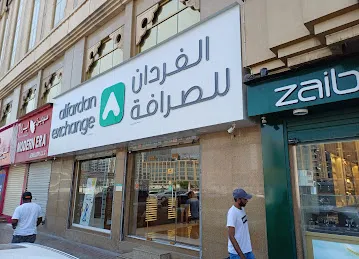 Al Fardan Exchange L.L.C. Gold Land, Deira