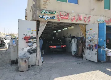 Al Fares Al Shujaa