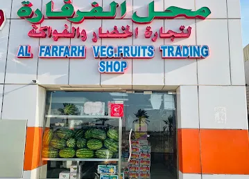 Al Farfara Vegetables & Fruits Shop