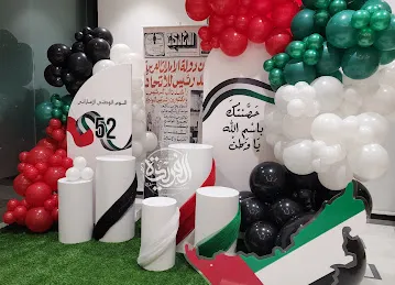 Al Farida Events الفريدة للمناسبات