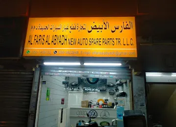 Al Faris Al Abyadh New Auto spare Parts Tr LLC