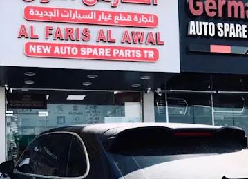 AL FARIS AL AWALSPARE PARTS PEUGEOT SUZUKI