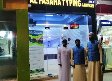 AL FASAHA TYPING AL-AIN الفصاحة للطباعة - العين