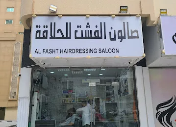 Al Fasht Hairdressing Saloon