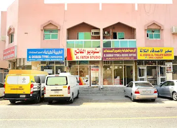AL FATEH STUDIO