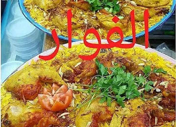 Al Fawar Restaurant
