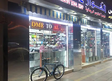 AL FAWAZ GENTS GARMENTS TRADING SHOP