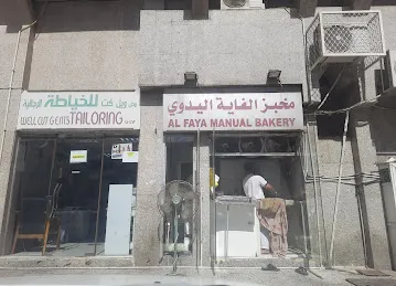 Al Faya Manual Bakery