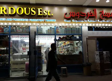 Al Firdous Establishment