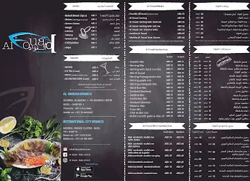 Al Fouad Express Cafeteria