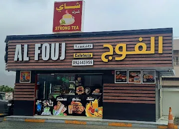 AL FOUJ CAFETERIA, DADNA br.