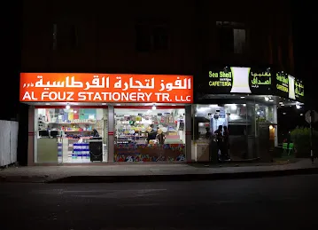 Al Fouz Stationery