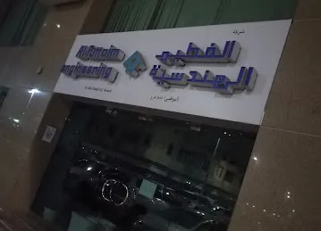 Al-Futtaim Engineering LLC