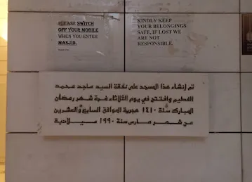 Al futtaim masjid banyas