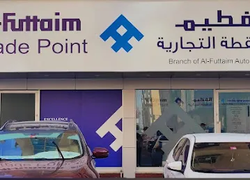 Al-Futtaim Trade Point - Ajman