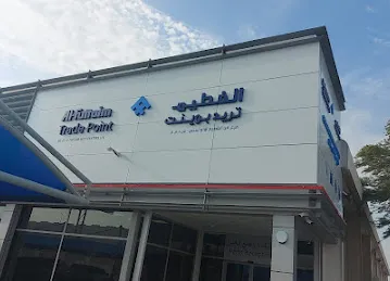 Al-Futtaim Trade Point - Sharjah