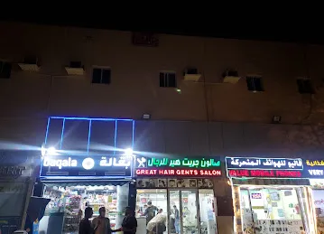 AL GAHAZAL CAMP