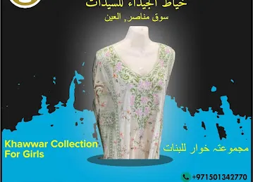 Al Gaidaa Ladies Tailors