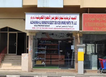 AL GHAIMAH AL RAMADIYA ELECT DEVICES SPARE PARTS TR.LLC