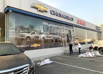 Al Ghandi Auto Showroom Ras Al Khaimah - معرض الكندي للسيارات رأس الخيمة