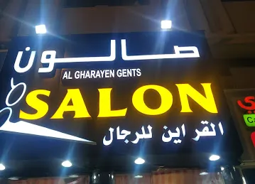 Al GHARAYEN SALON FOR MEN