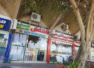 Al Ghash Textile Trading