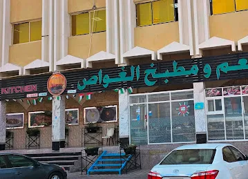 Al Ghawas Restaurant