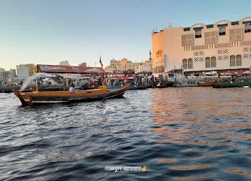 Al Ghubaiba Grocery