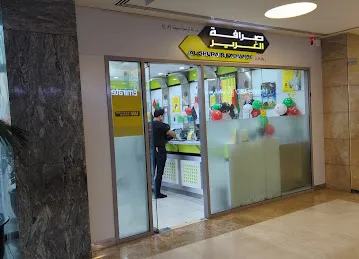 Al Ghurair