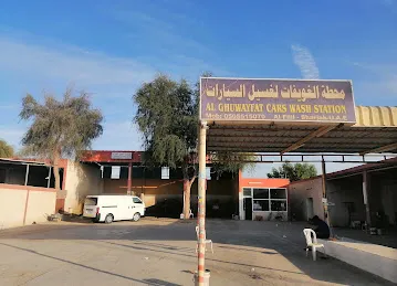Al Ghuwaifath car servicestation