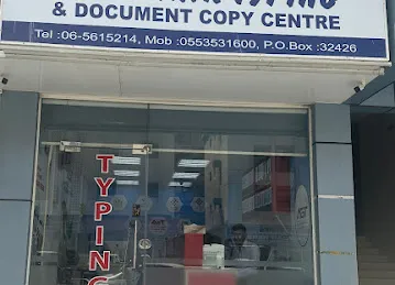 Al Gowair Typing & Photocopying