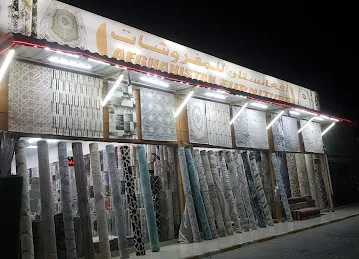 Al Guwifat Electric & Sanitary Materials