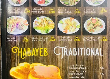 Al Habayeb Cafeteria since 1978