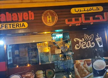 Al Habayeb Cafeteria since 1978