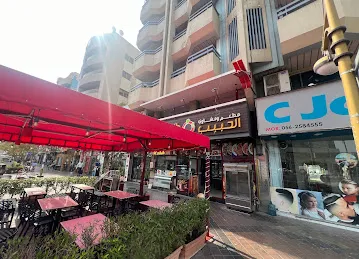 Al Habib Restaurant & Barbeque