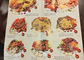 AL HABIBI RESTAURANT