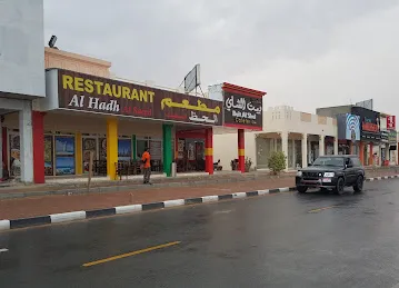 Al Hadh Alsaeed Restaurant