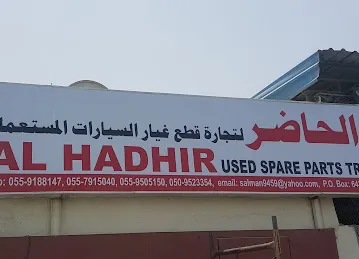 Al Hadhir Used Spare Parts Trading