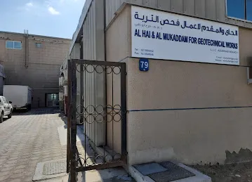 Al Hai Al Mukaddam-AUH Branch
