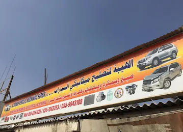 Al Haibah vehicles Repairs