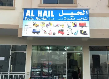 Al Hail Equipment Rental L.L.C